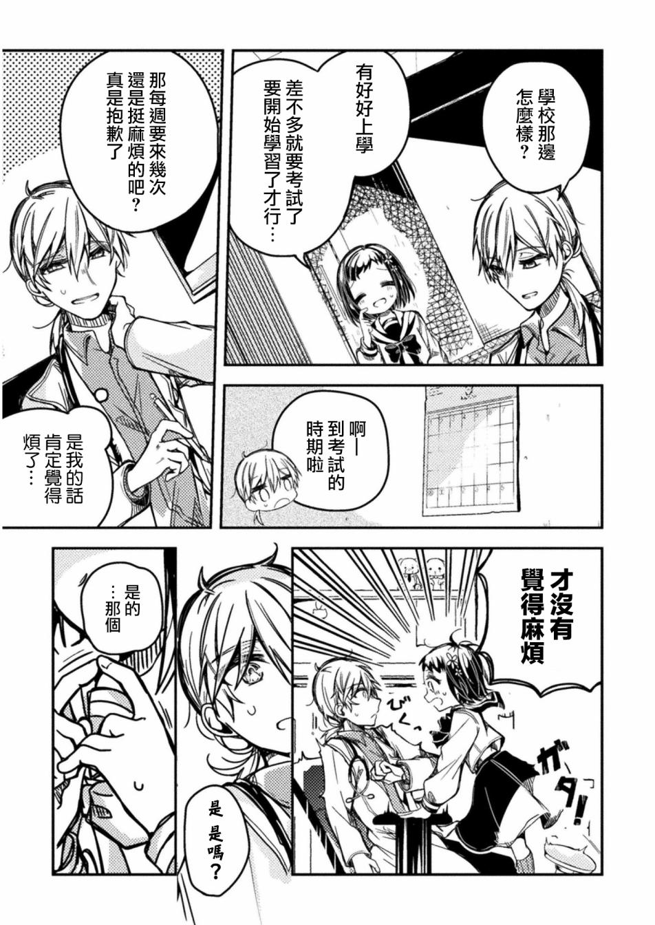 医生与实验体小姐韩漫全集-第01话无删减无遮挡章节图片 
