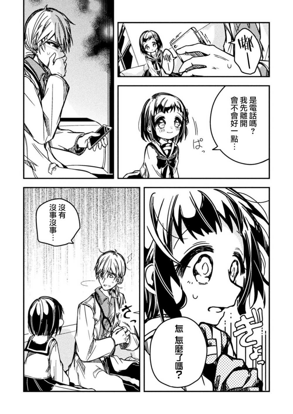 医生与实验体小姐韩漫全集-第02话无删减无遮挡章节图片 