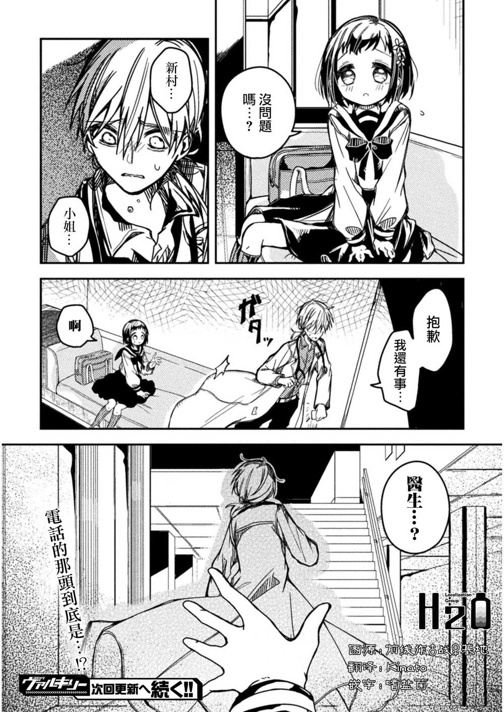 医生与实验体小姐韩漫全集-第02话无删减无遮挡章节图片 