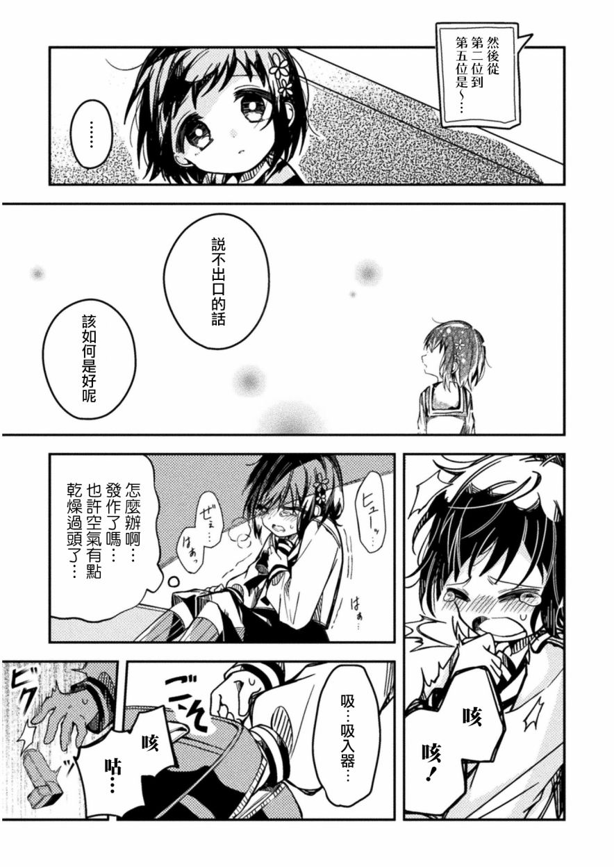 医生与实验体小姐韩漫全集-第03话无删减无遮挡章节图片 