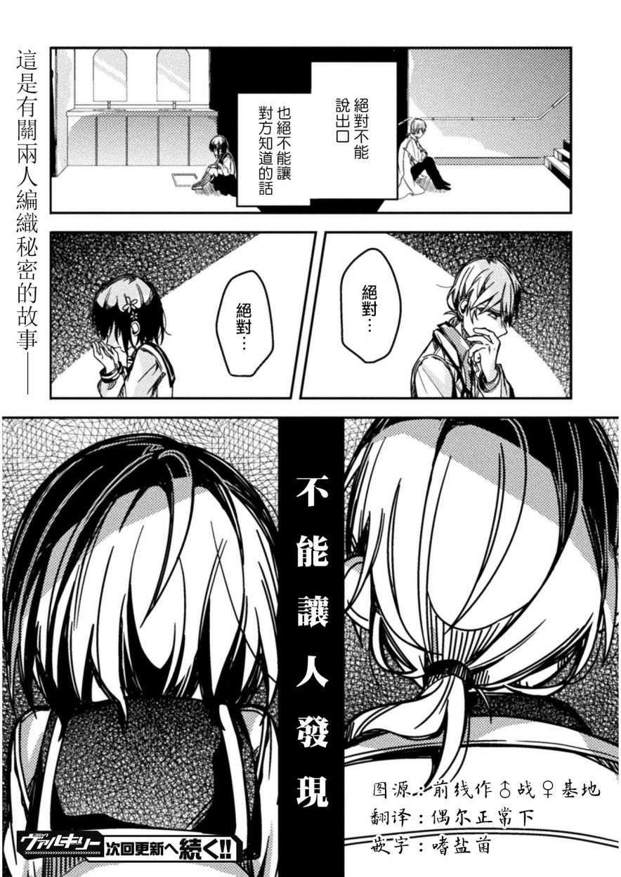 医生与实验体小姐韩漫全集-第03话无删减无遮挡章节图片 