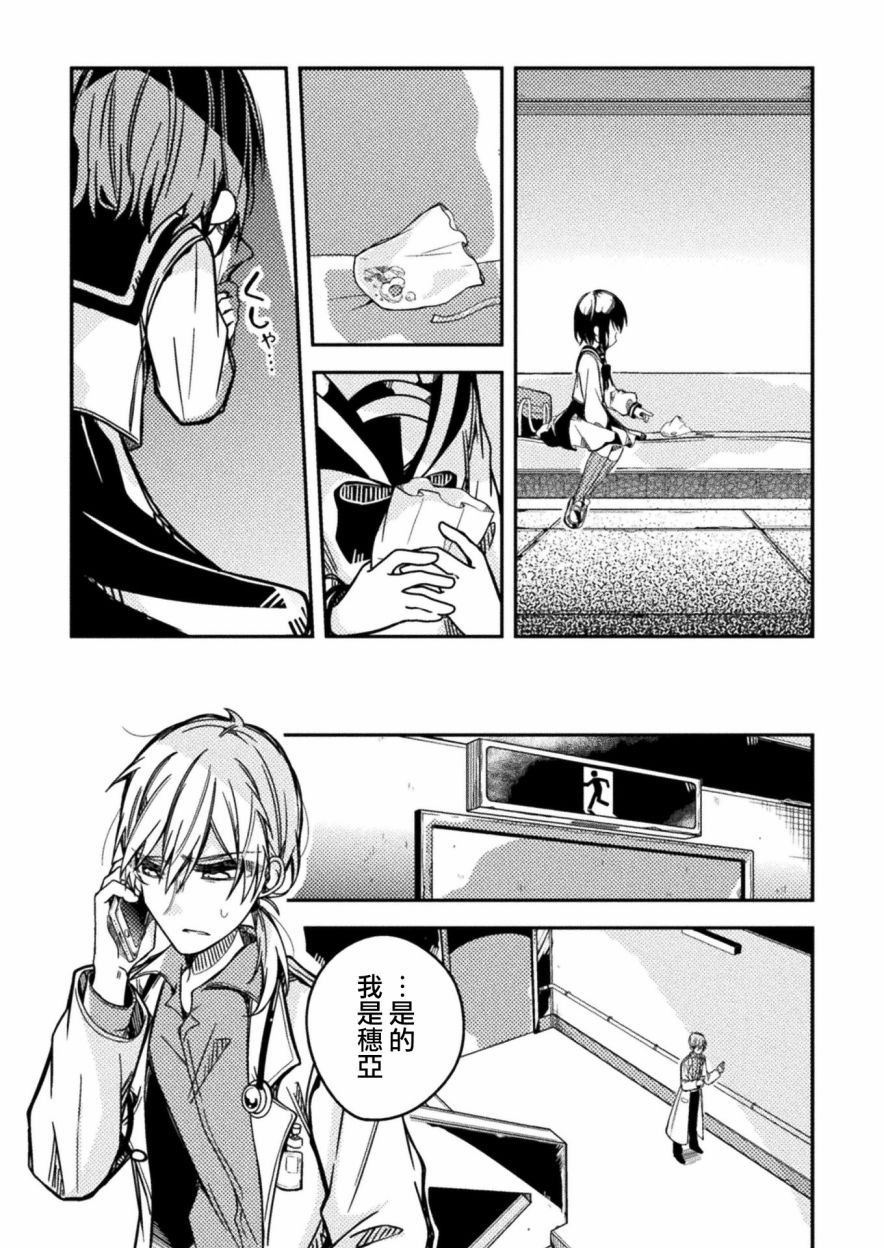 医生与实验体小姐韩漫全集-第03话无删减无遮挡章节图片 