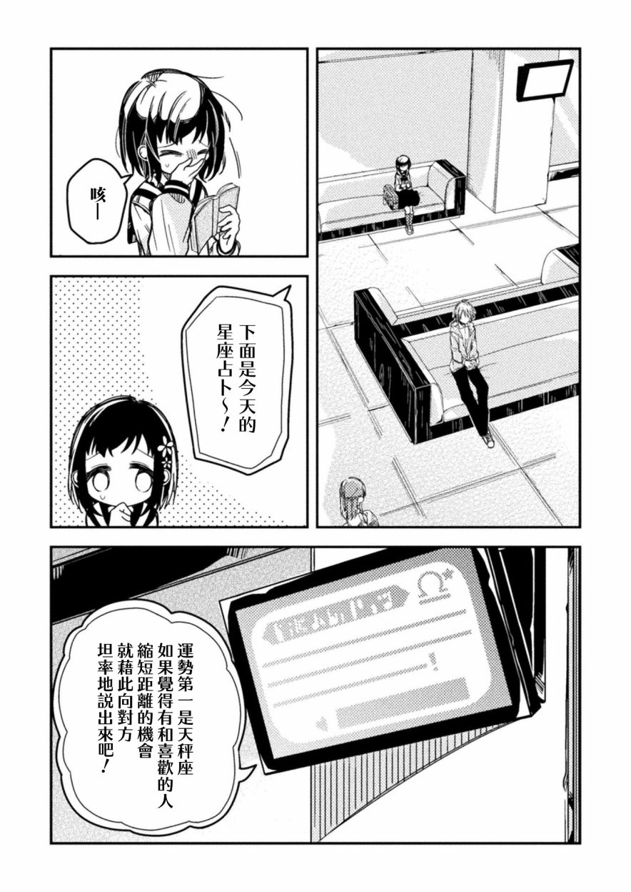 医生与实验体小姐韩漫全集-第03话无删减无遮挡章节图片 