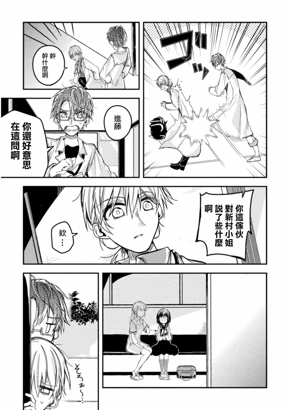 医生与实验体小姐韩漫全集-第06话无删减无遮挡章节图片 