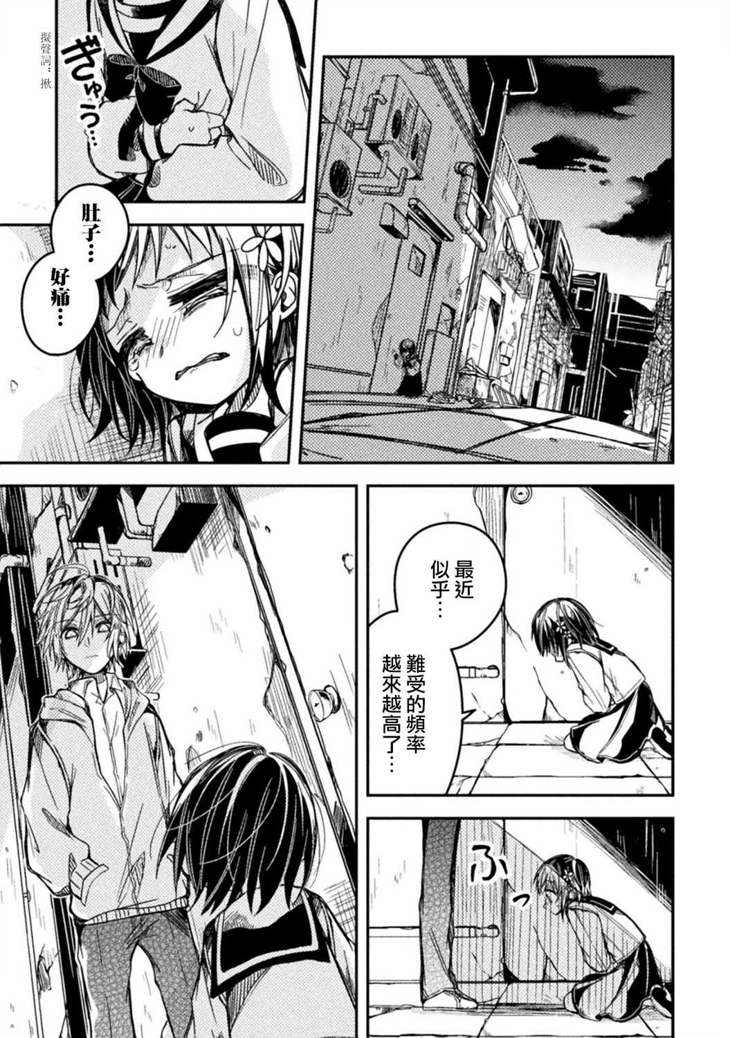 医生与实验体小姐韩漫全集-第09话无删减无遮挡章节图片 