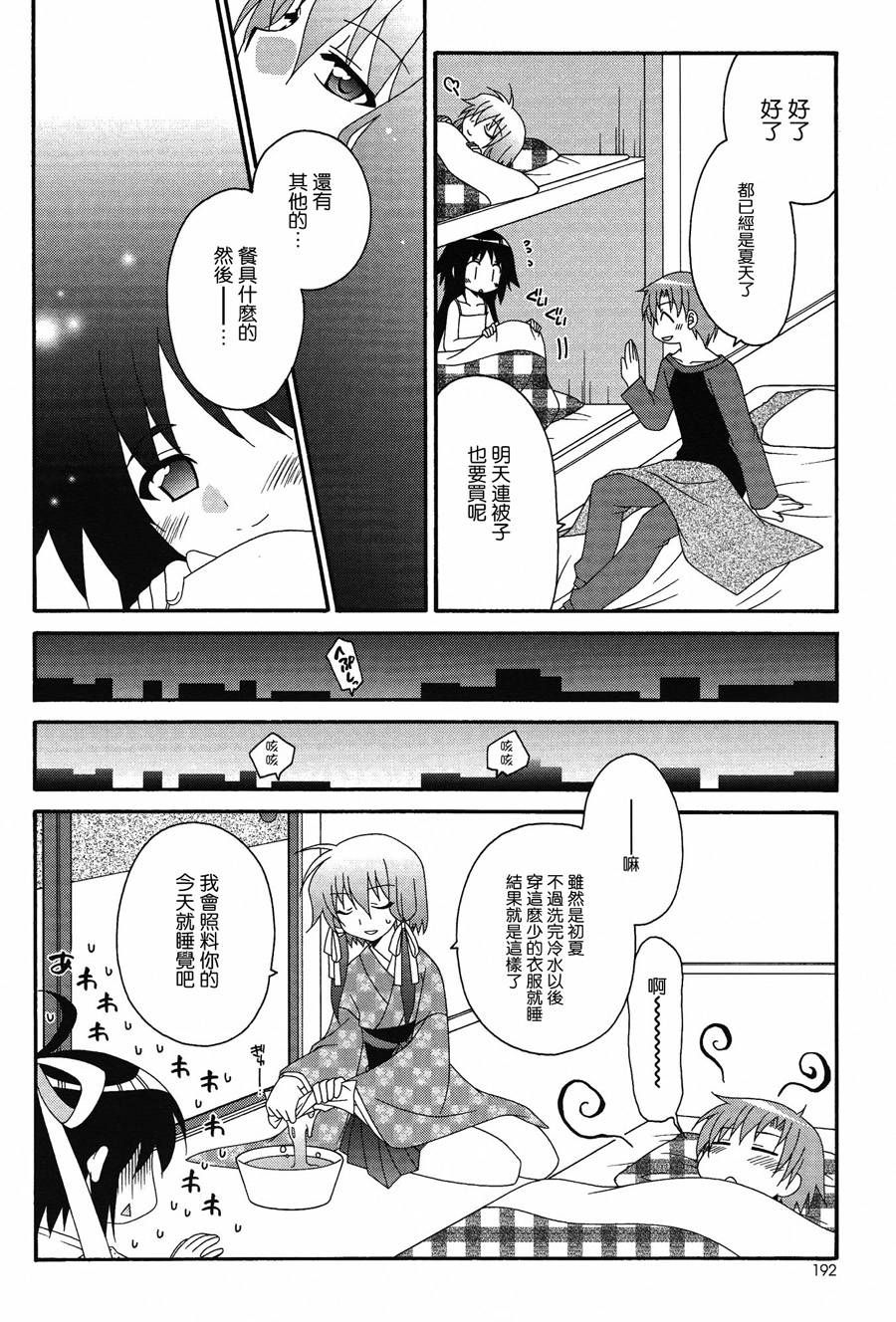 壁橱里的爱韩漫全集-全一话无删减无遮挡章节图片 