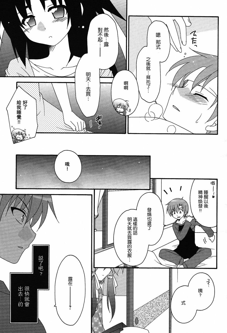 壁橱里的爱韩漫全集-全一话无删减无遮挡章节图片 