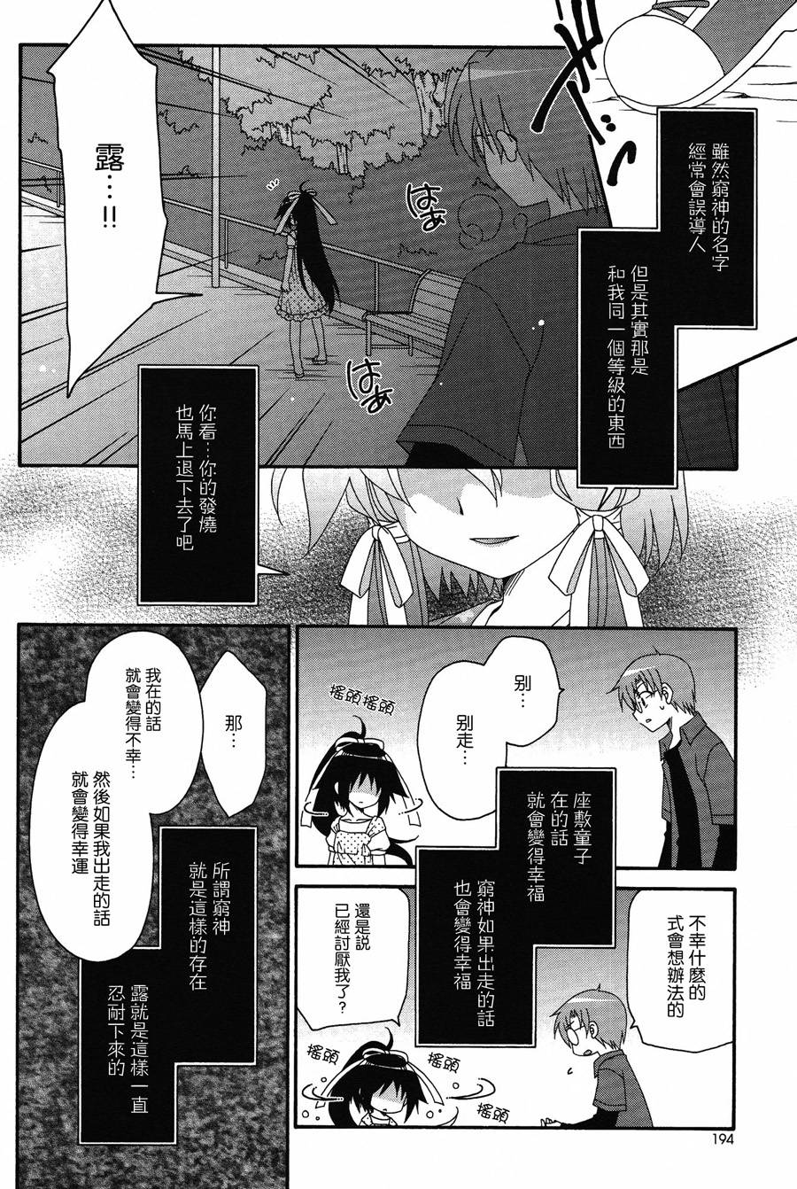 壁橱里的爱韩漫全集-全一话无删减无遮挡章节图片 