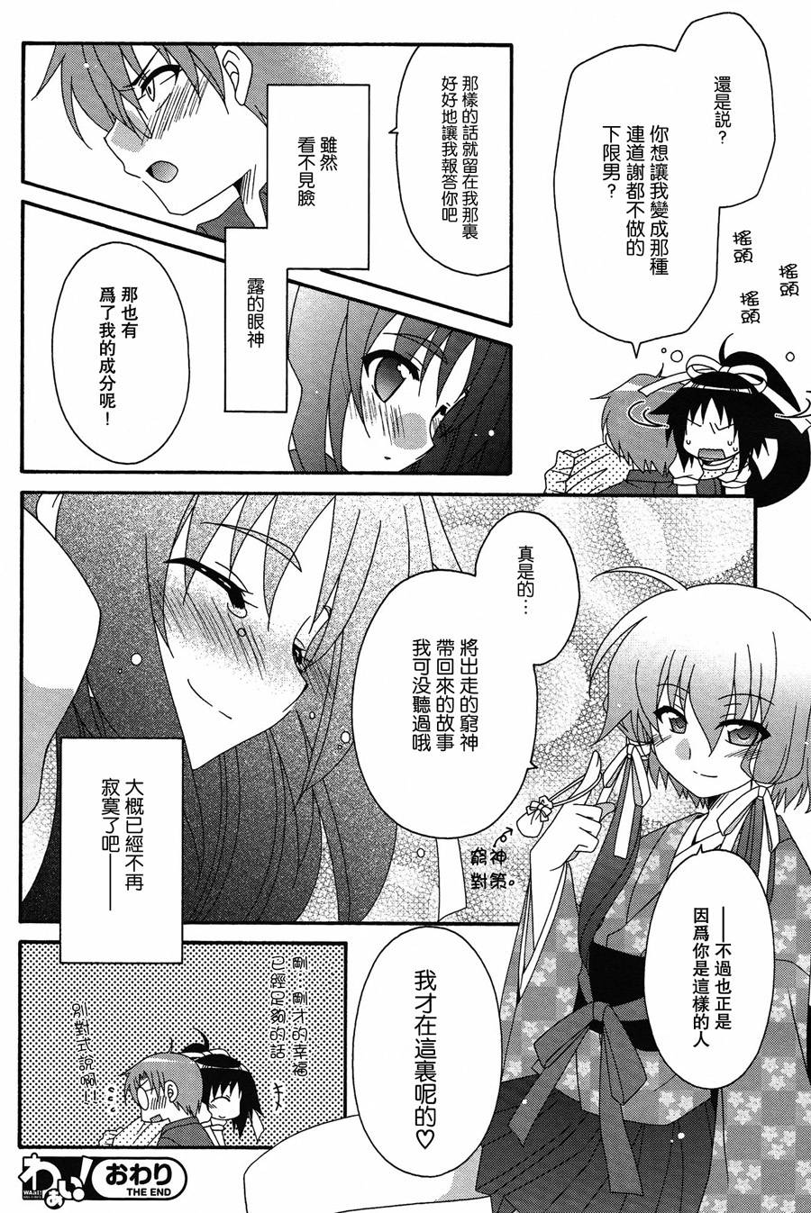 壁橱里的爱韩漫全集-全一话无删减无遮挡章节图片 
