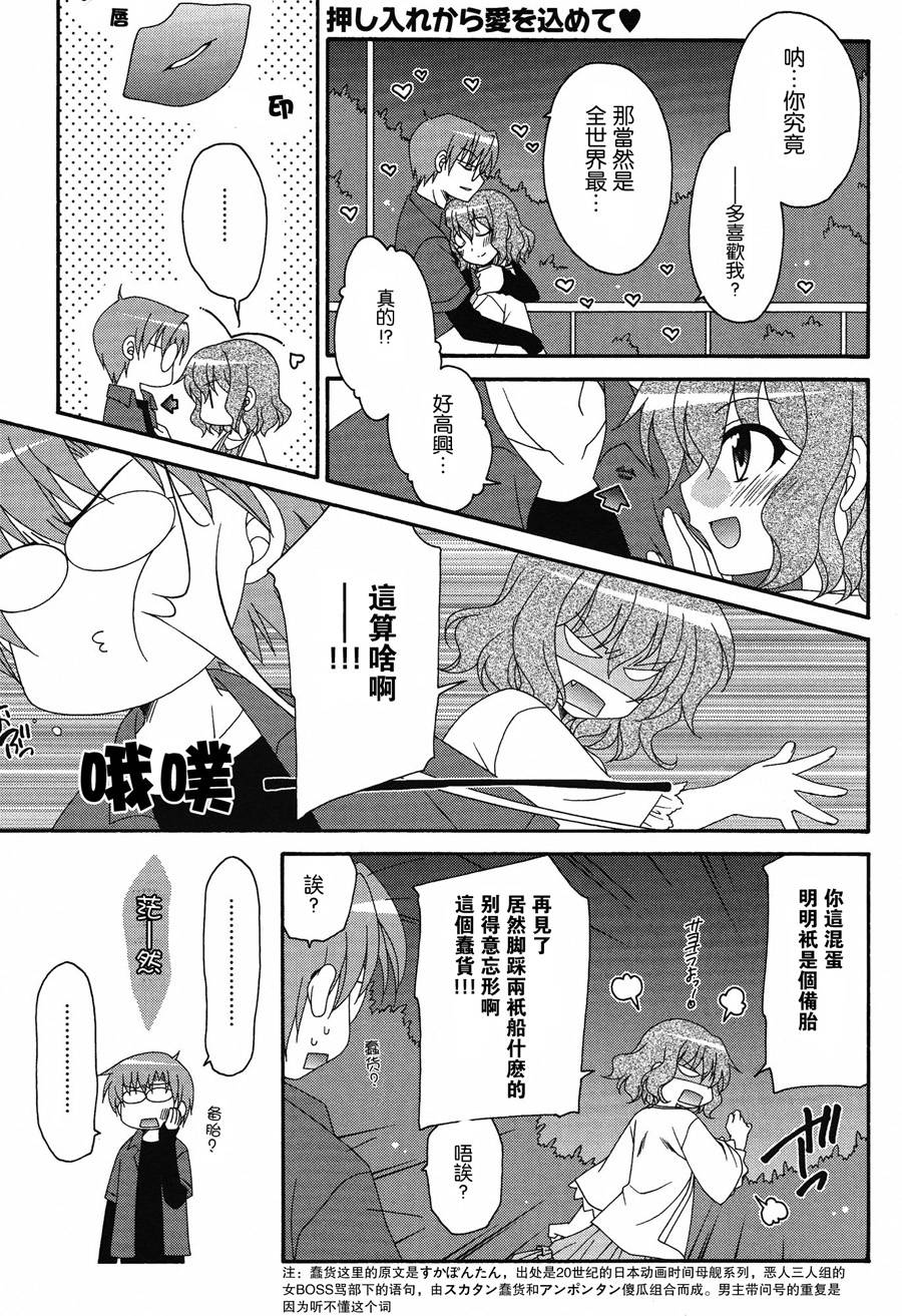 壁橱里的爱韩漫全集-全一话无删减无遮挡章节图片 