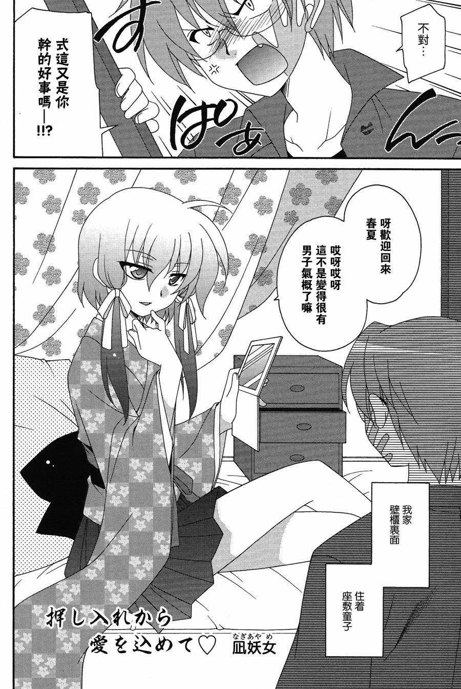 壁橱里的爱韩漫全集-全一话无删减无遮挡章节图片 