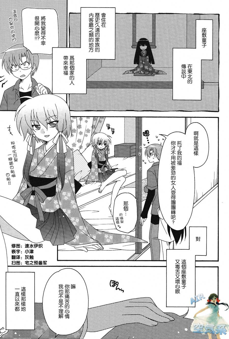 壁橱里的爱韩漫全集-全一话无删减无遮挡章节图片 
