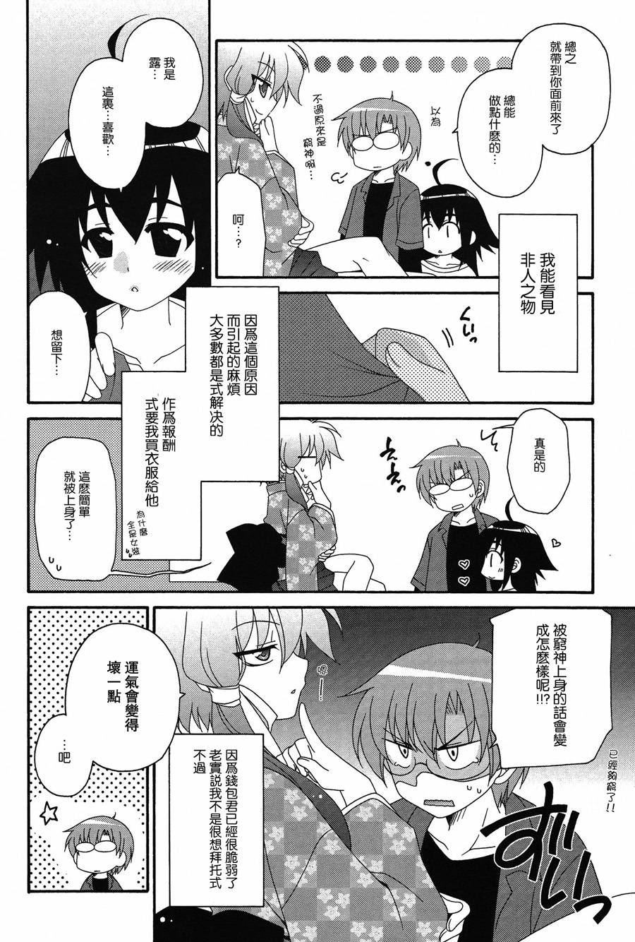 壁橱里的爱韩漫全集-全一话无删减无遮挡章节图片 