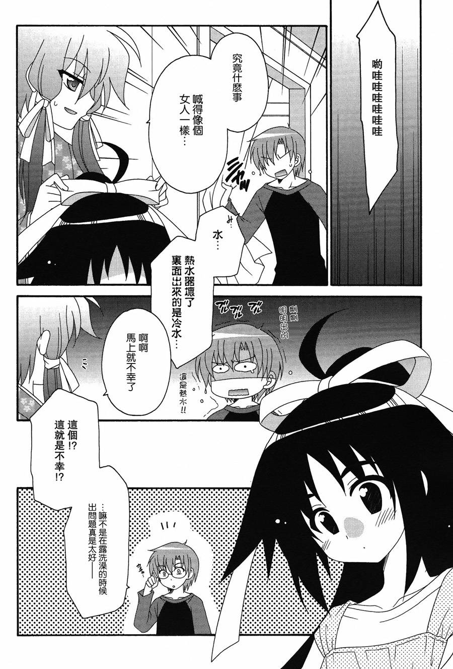 壁橱里的爱韩漫全集-全一话无删减无遮挡章节图片 