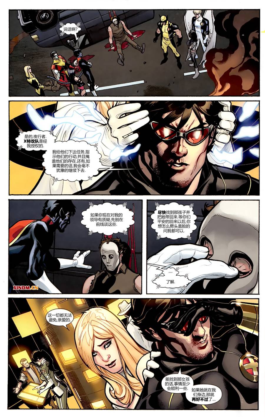 非凡X战警v1韩漫全集-#523弥赛亚再临#2无删减无遮挡章节图片 