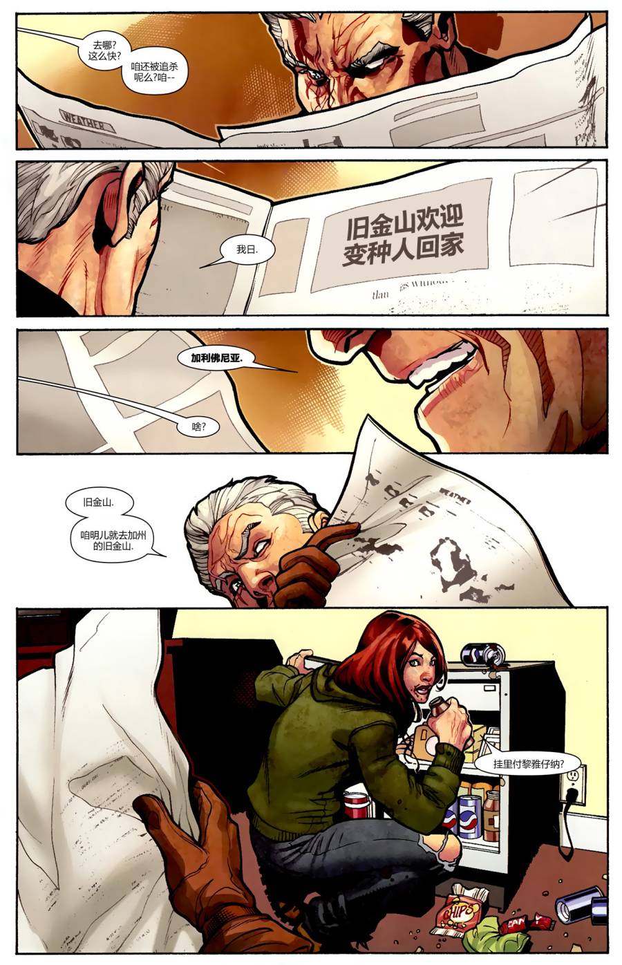 非凡X战警v1韩漫全集-#523弥赛亚再临#2无删减无遮挡章节图片 
