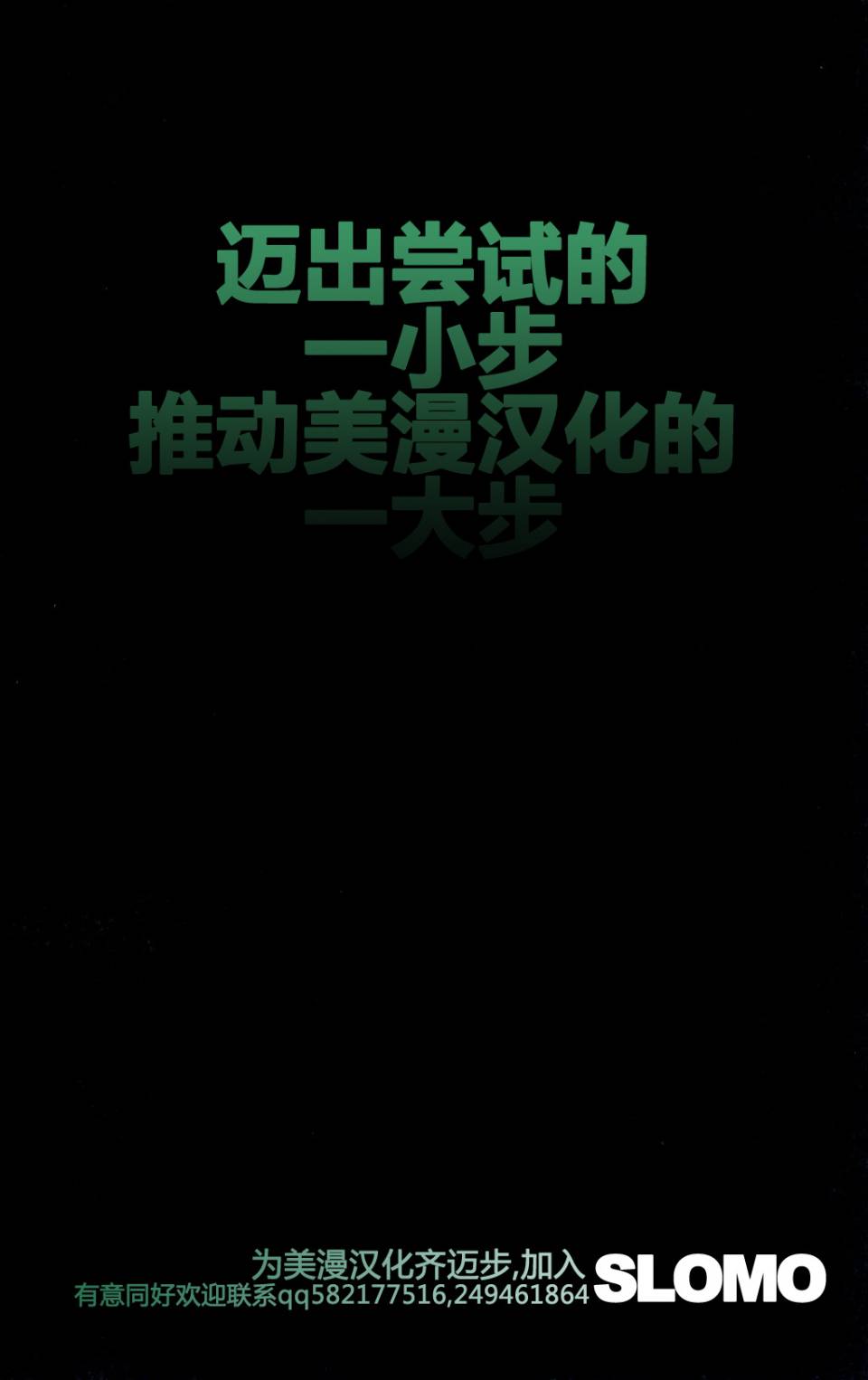 非凡X战警v1韩漫全集-#524弥赛亚再临#6无删减无遮挡章节图片 