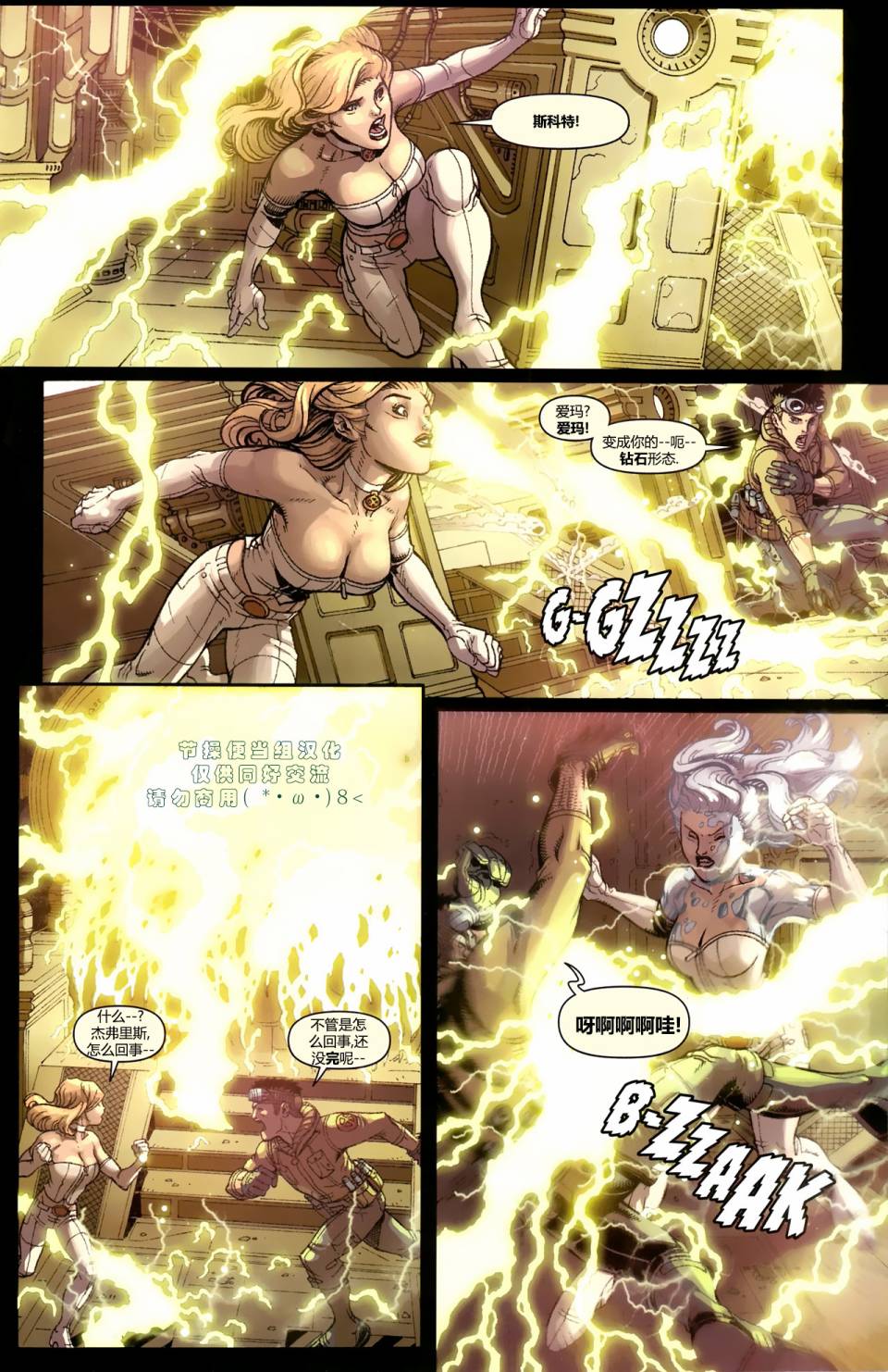 非凡X战警v1韩漫全集-年刊03无删减无遮挡章节图片 