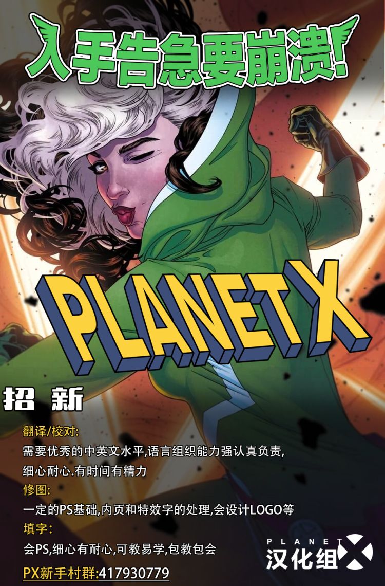 非凡X战警v1韩漫全集-第133卷无删减无遮挡章节图片 