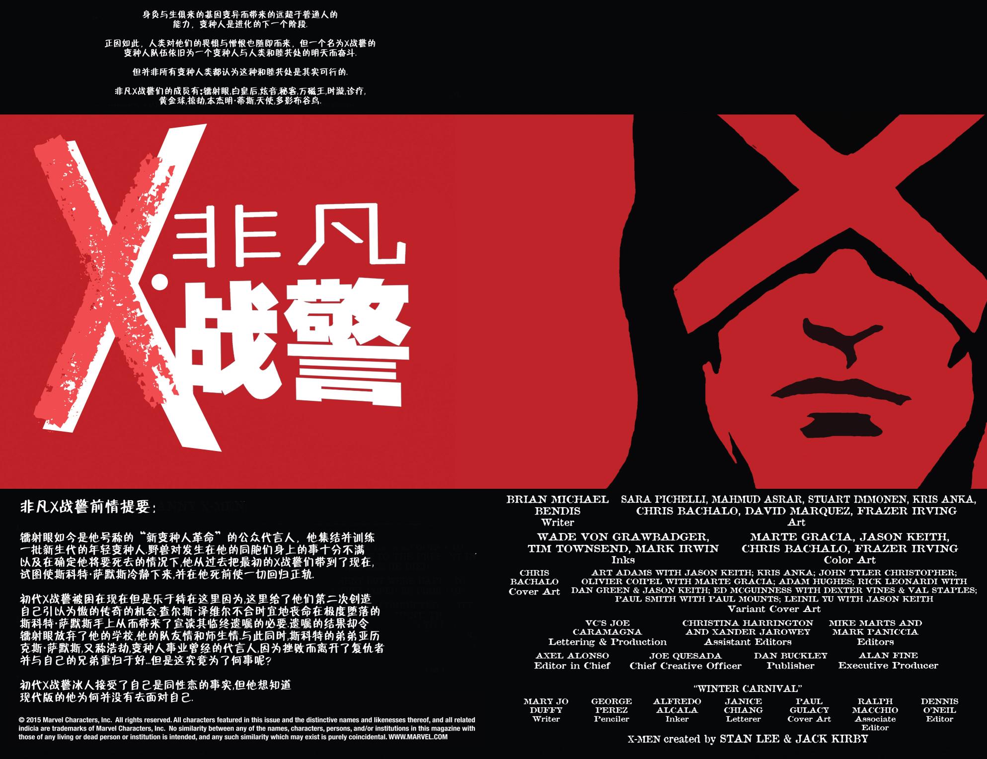 非凡X战警v1韩漫全集-第600卷无删减无遮挡章节图片 