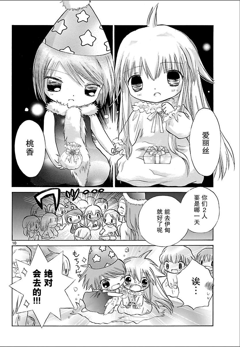 少女恋爱变异韩漫全集-第01话无删减无遮挡章节图片 