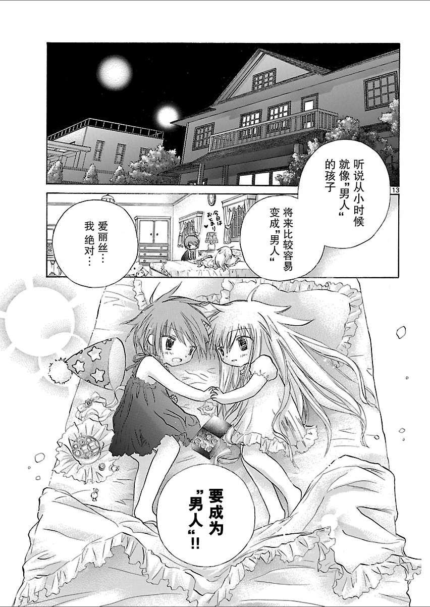 少女恋爱变异韩漫全集-第01话无删减无遮挡章节图片 