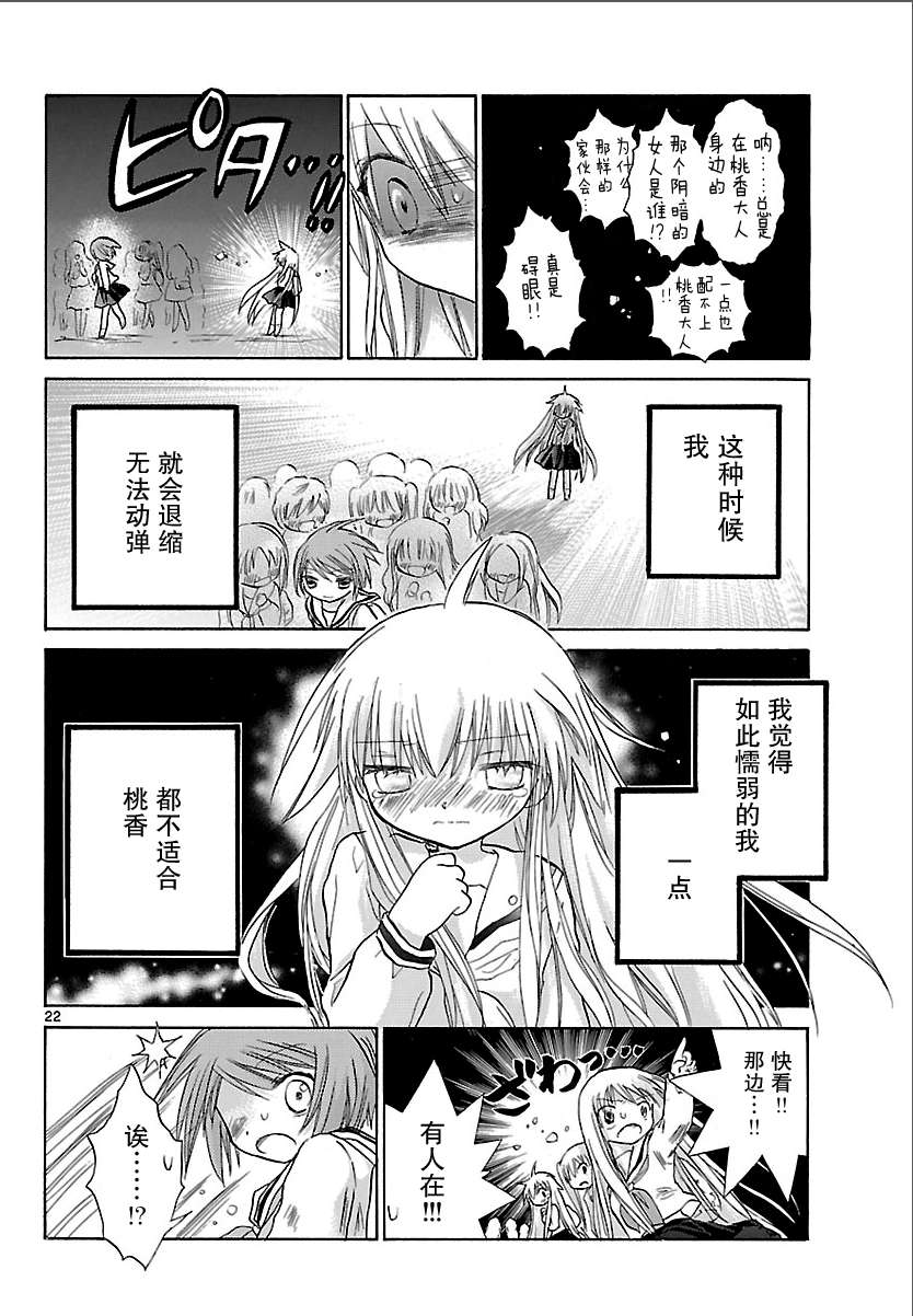 少女恋爱变异韩漫全集-第01话无删减无遮挡章节图片 