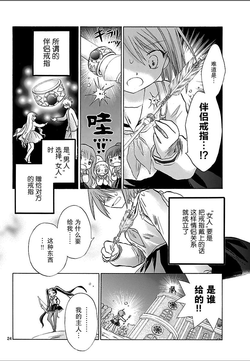 少女恋爱变异韩漫全集-第01话无删减无遮挡章节图片 