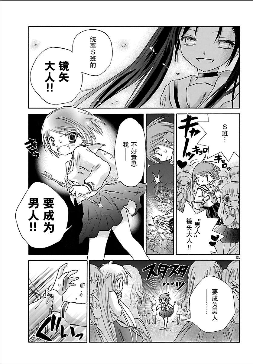 少女恋爱变异韩漫全集-第01话无删减无遮挡章节图片 