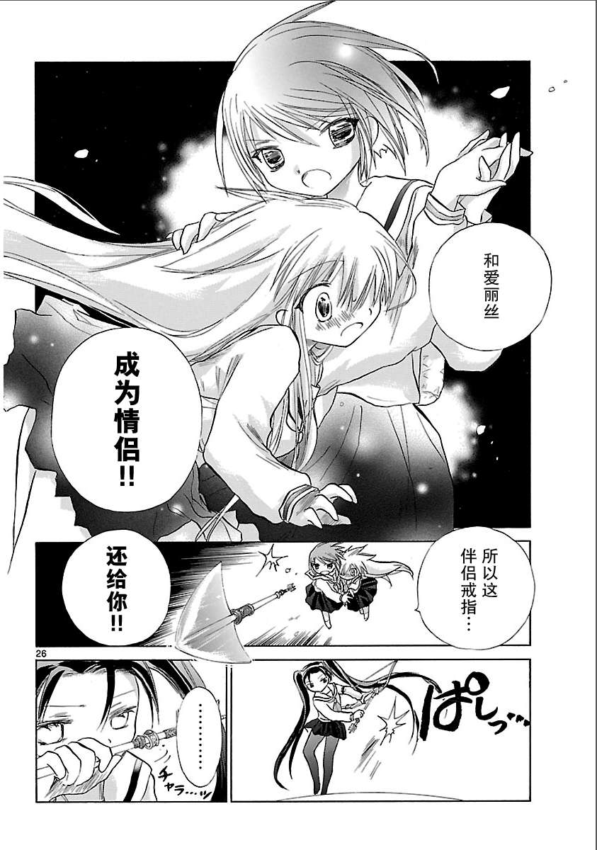 少女恋爱变异韩漫全集-第01话无删减无遮挡章节图片 