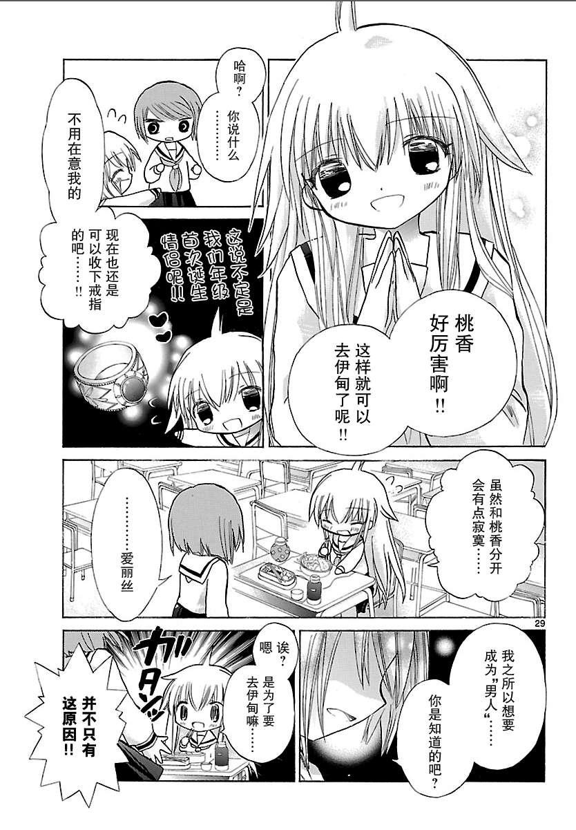 少女恋爱变异韩漫全集-第01话无删减无遮挡章节图片 