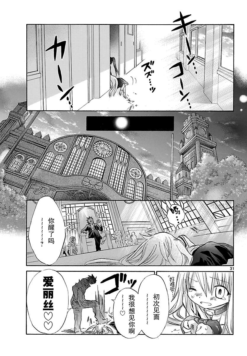 少女恋爱变异韩漫全集-第01话无删减无遮挡章节图片 
