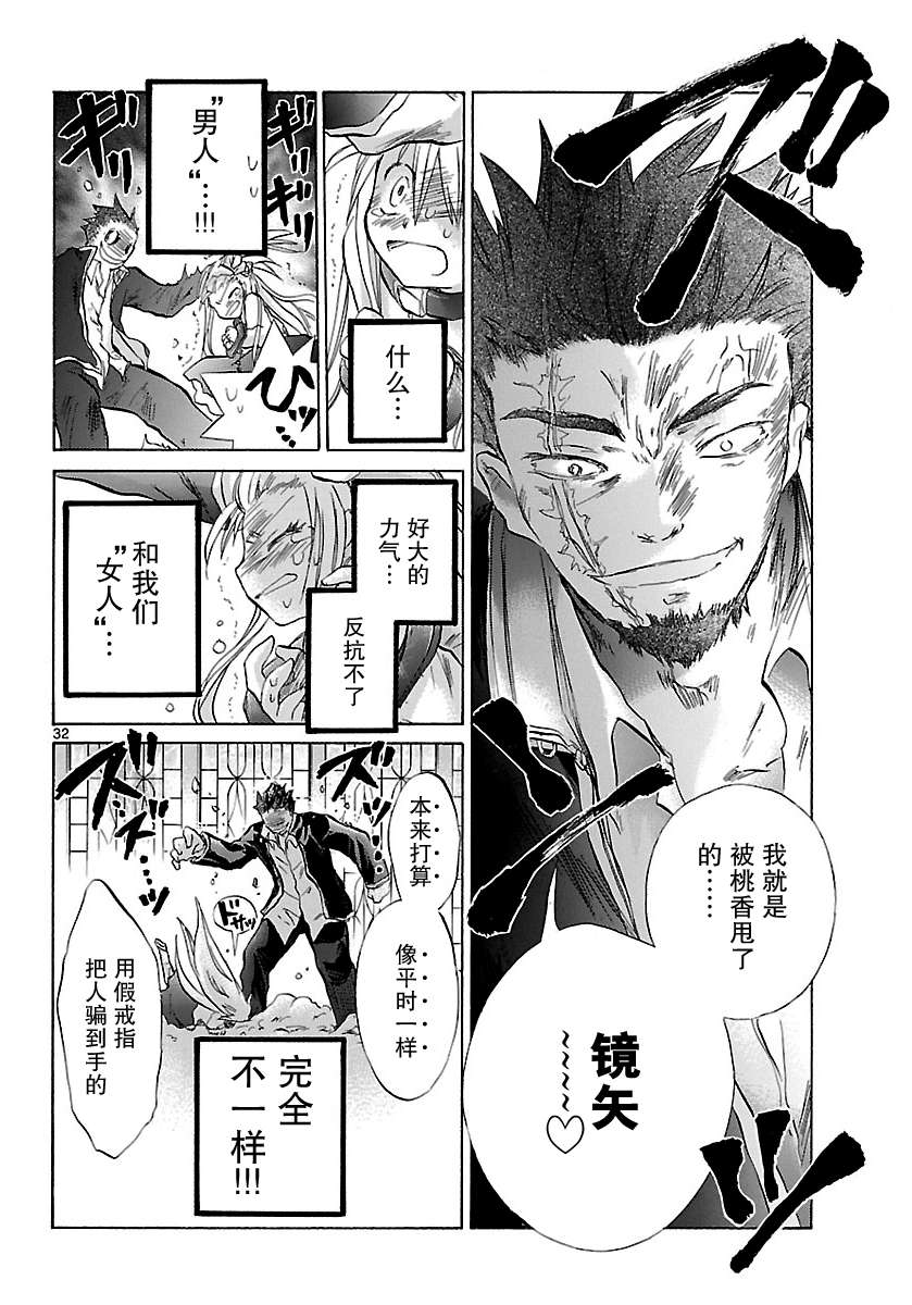少女恋爱变异韩漫全集-第01话无删减无遮挡章节图片 