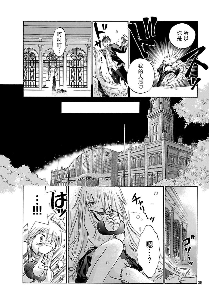 少女恋爱变异韩漫全集-第01话无删减无遮挡章节图片 