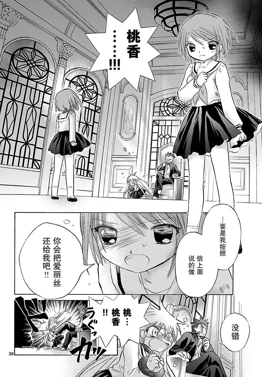 少女恋爱变异韩漫全集-第01话无删减无遮挡章节图片 