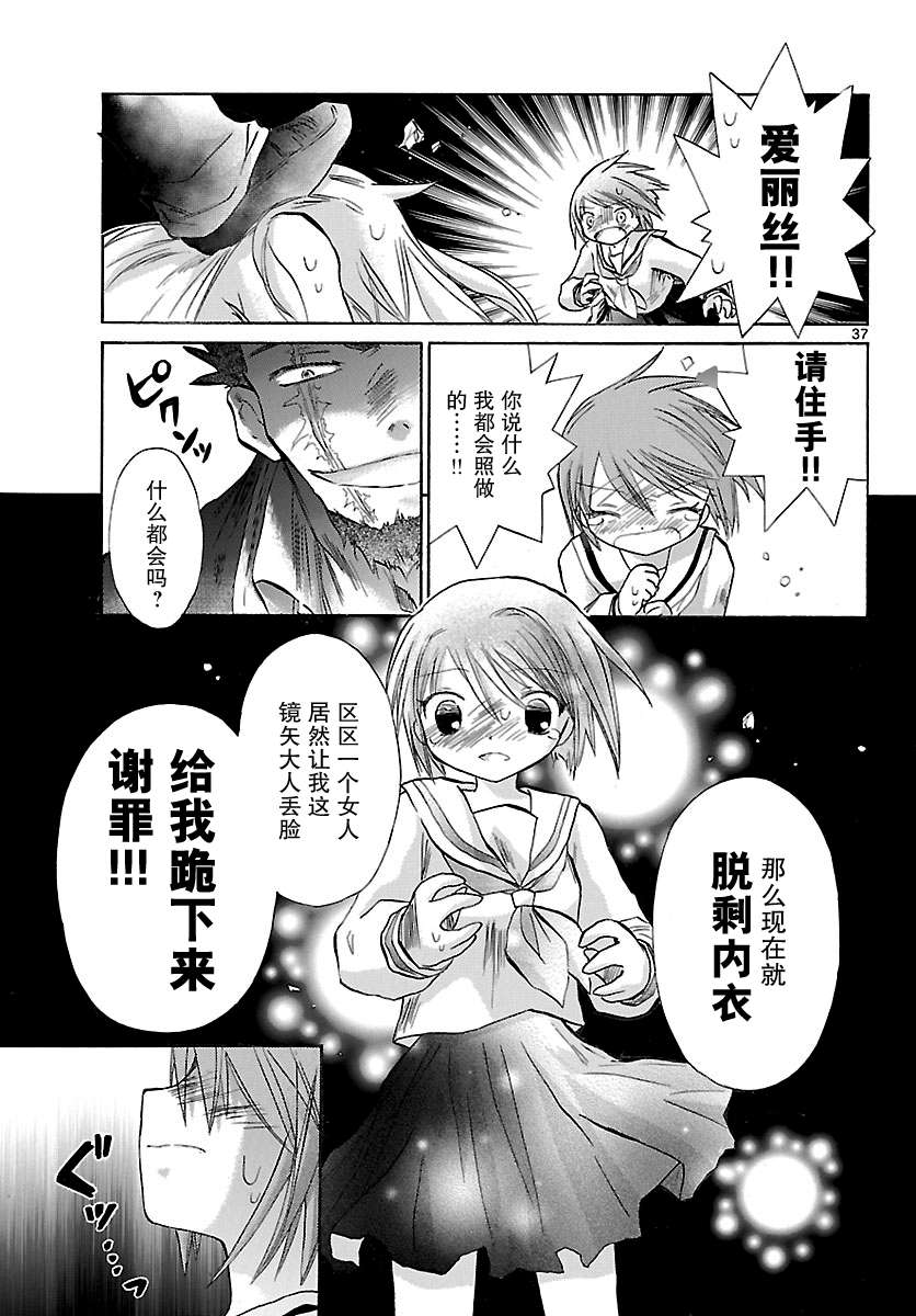 少女恋爱变异韩漫全集-第01话无删减无遮挡章节图片 