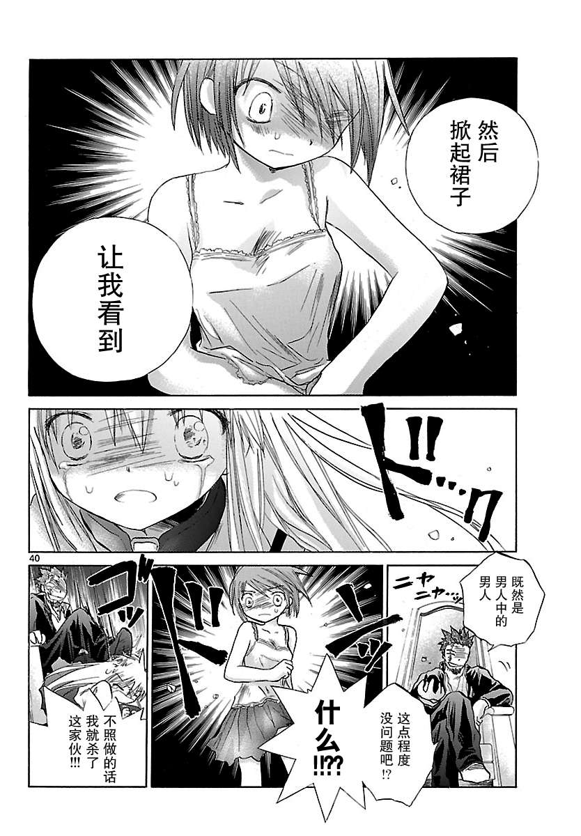 少女恋爱变异韩漫全集-第01话无删减无遮挡章节图片 