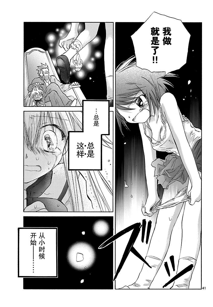 少女恋爱变异韩漫全集-第01话无删减无遮挡章节图片 