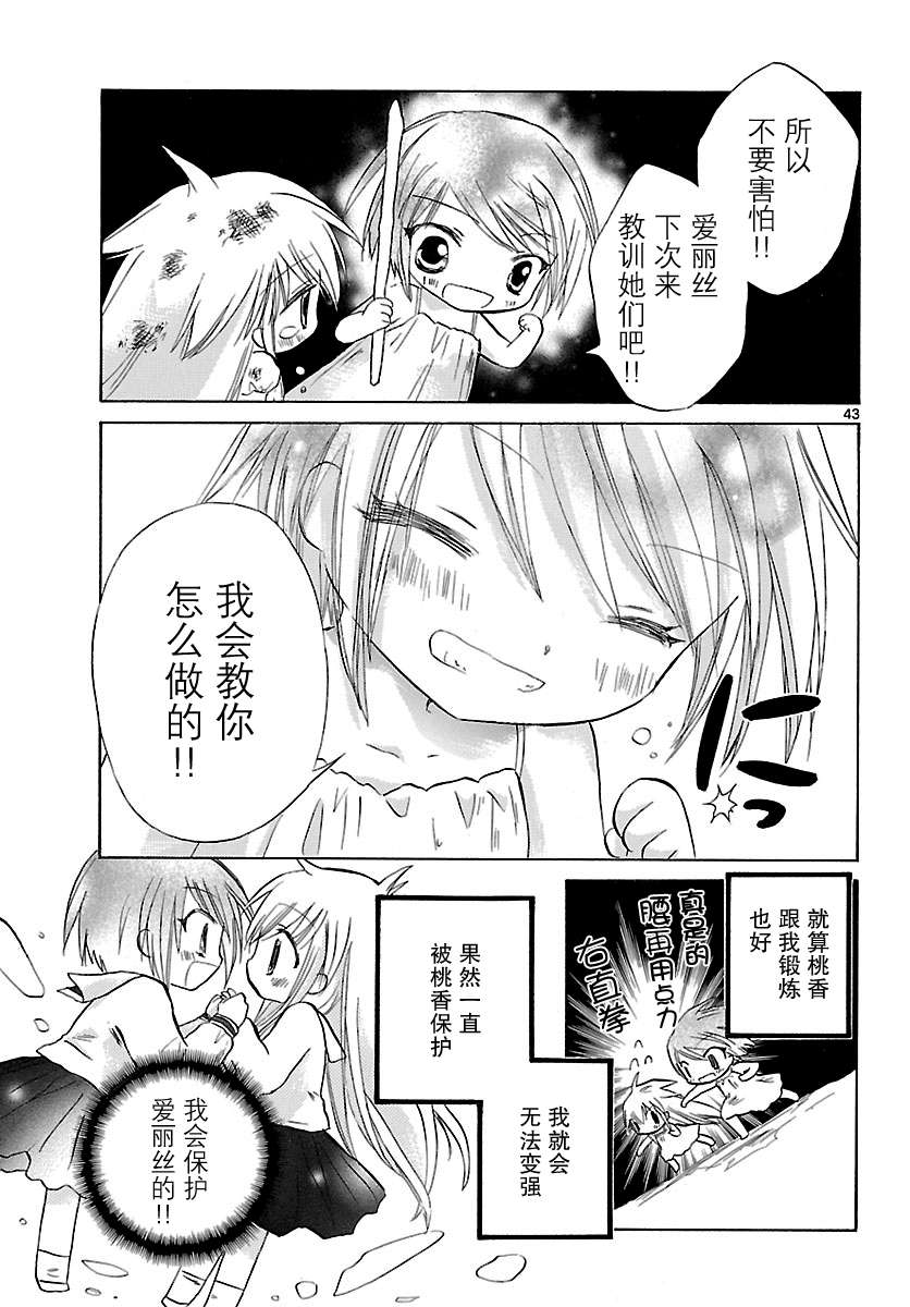 少女恋爱变异韩漫全集-第01话无删减无遮挡章节图片 