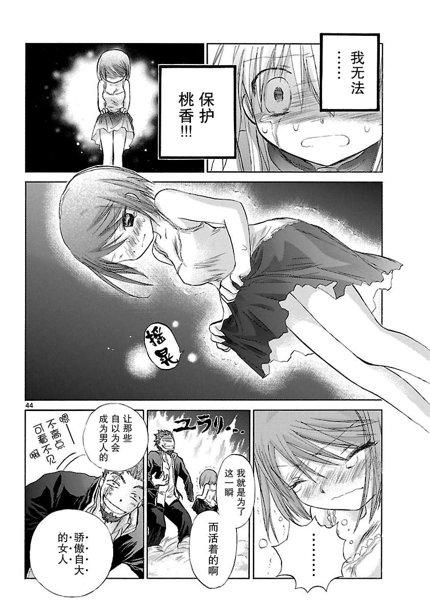 少女恋爱变异韩漫全集-第01话无删减无遮挡章节图片 