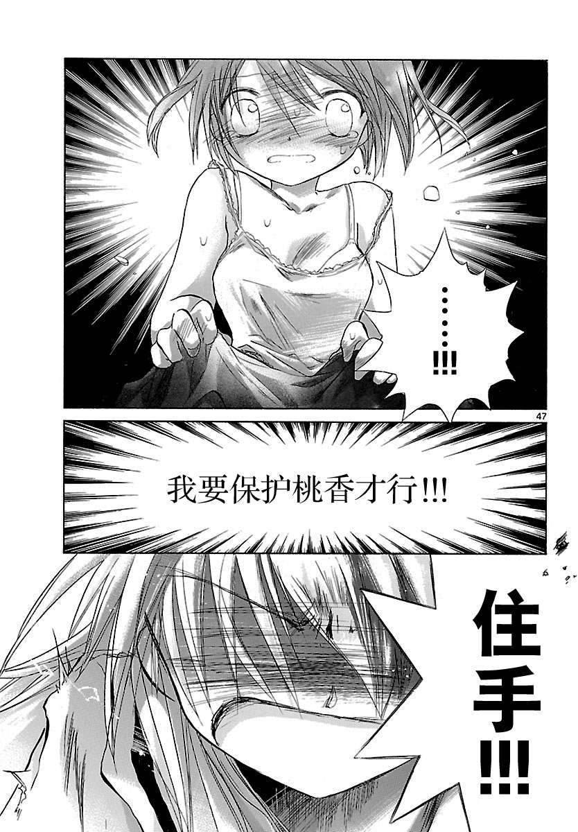 少女恋爱变异韩漫全集-第01话无删减无遮挡章节图片 