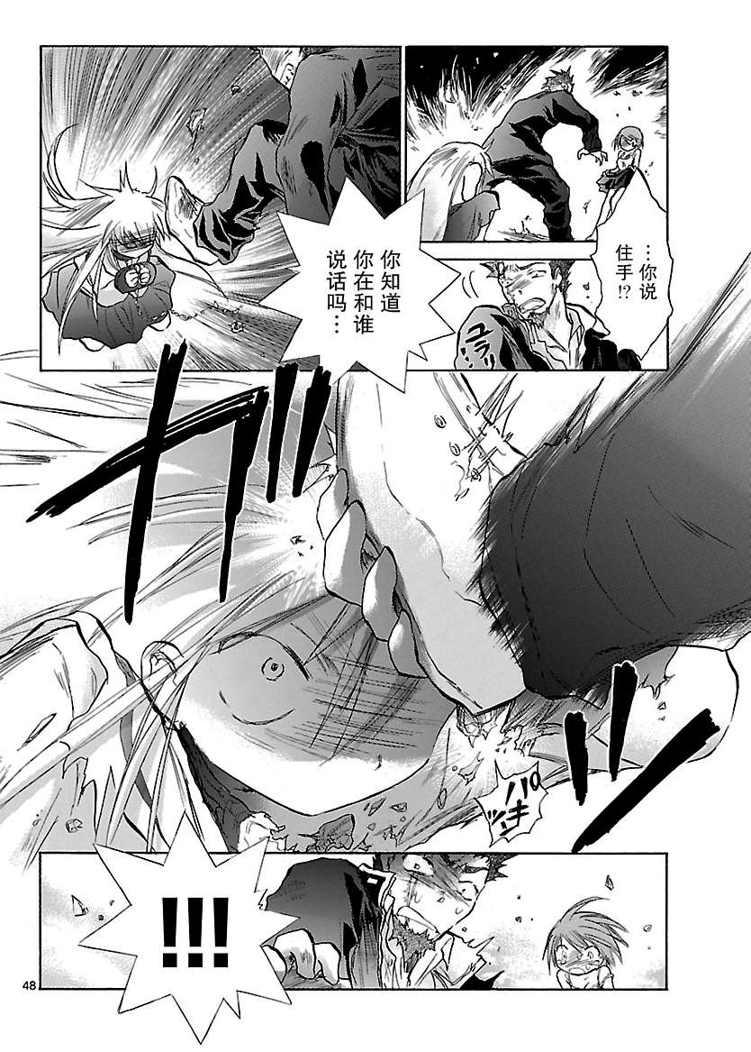 少女恋爱变异韩漫全集-第01话无删减无遮挡章节图片 