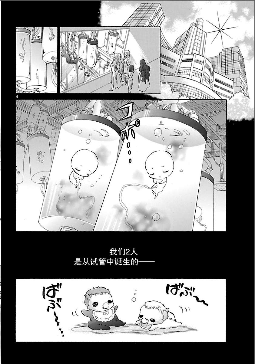少女恋爱变异韩漫全集-第01话无删减无遮挡章节图片 