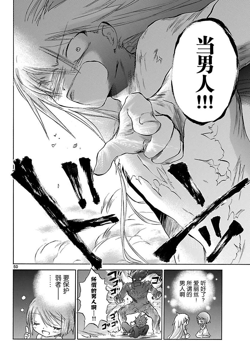 少女恋爱变异韩漫全集-第01话无删减无遮挡章节图片 