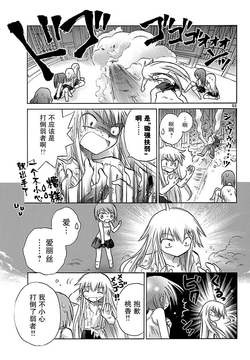 少女恋爱变异韩漫全集-第01话无删减无遮挡章节图片 