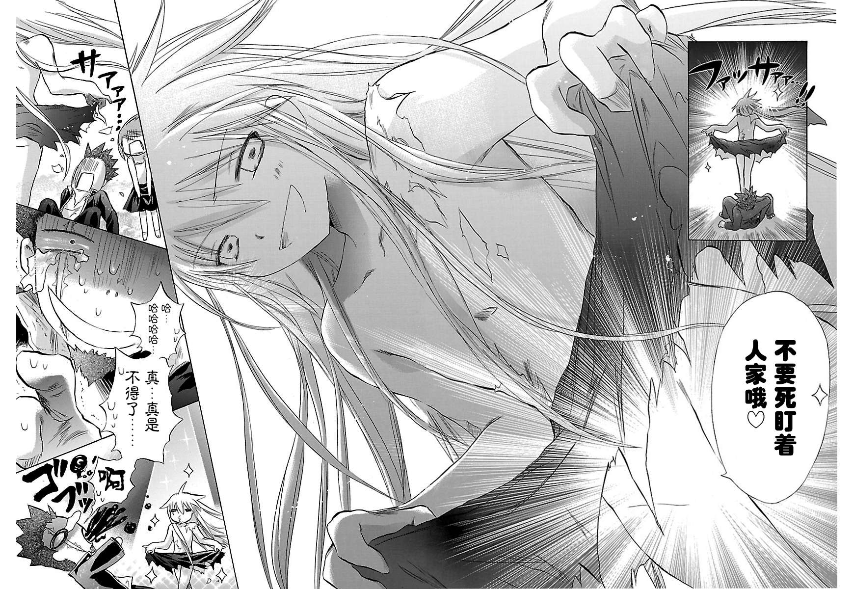 少女恋爱变异韩漫全集-第01话无删减无遮挡章节图片 
