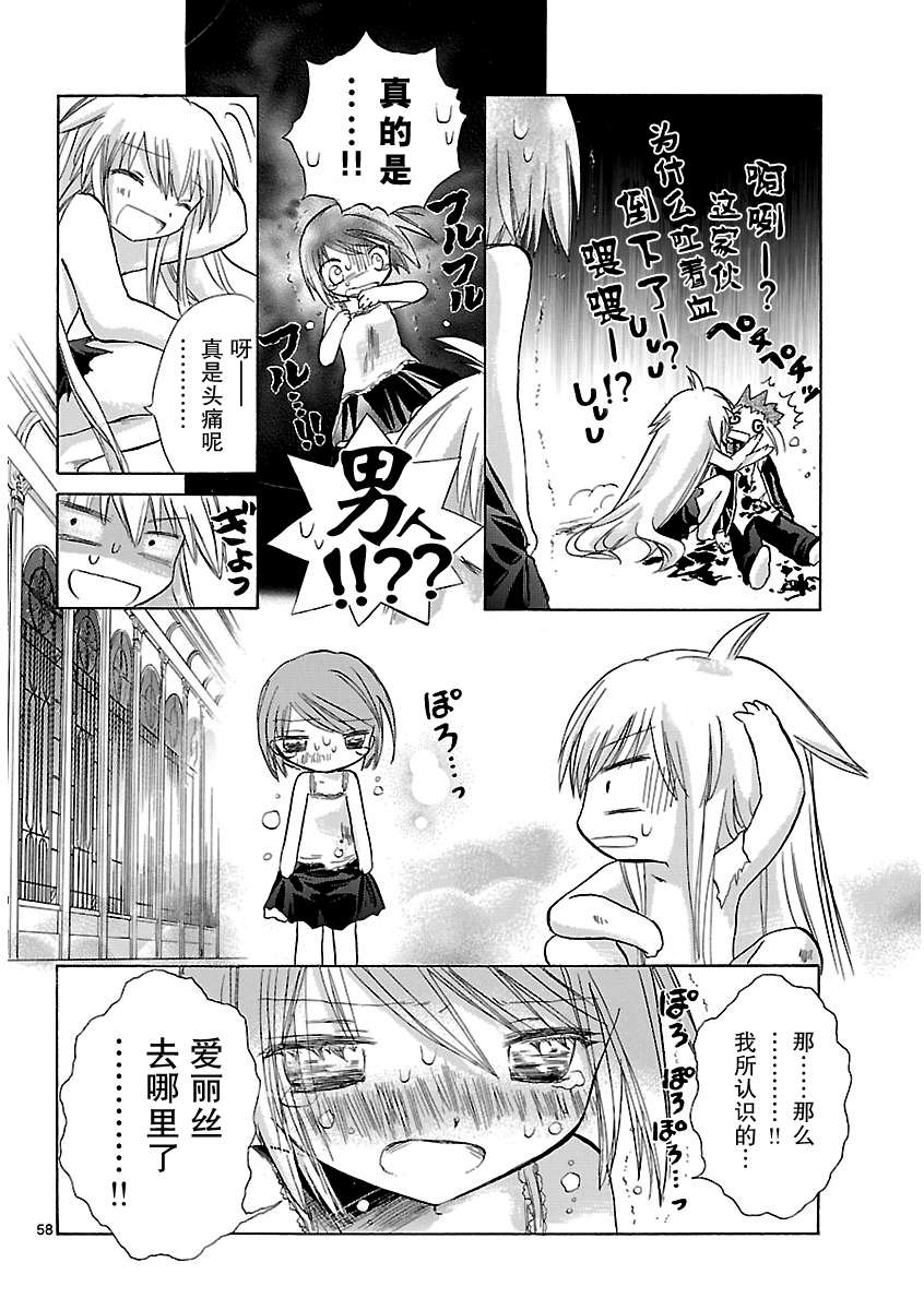 少女恋爱变异韩漫全集-第01话无删减无遮挡章节图片 