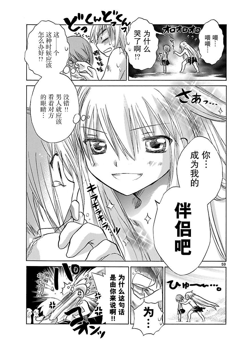 少女恋爱变异韩漫全集-第01话无删减无遮挡章节图片 