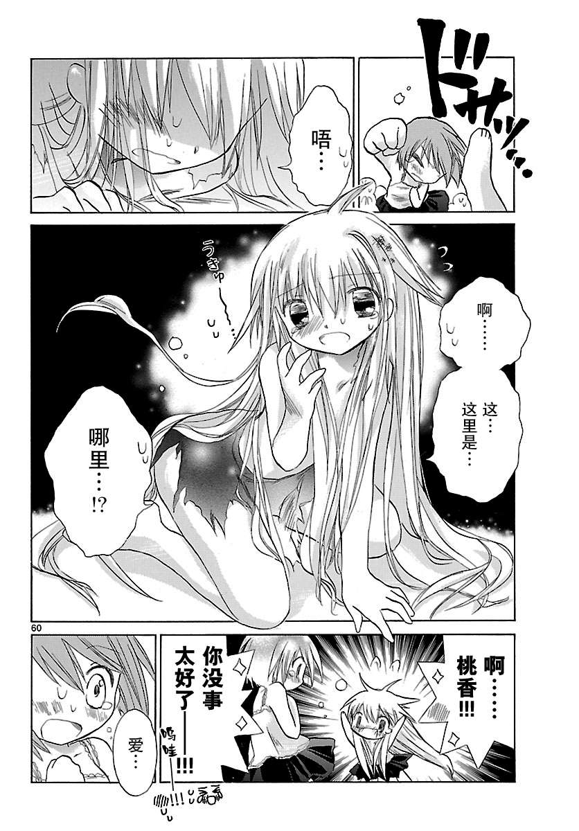 少女恋爱变异韩漫全集-第01话无删减无遮挡章节图片 