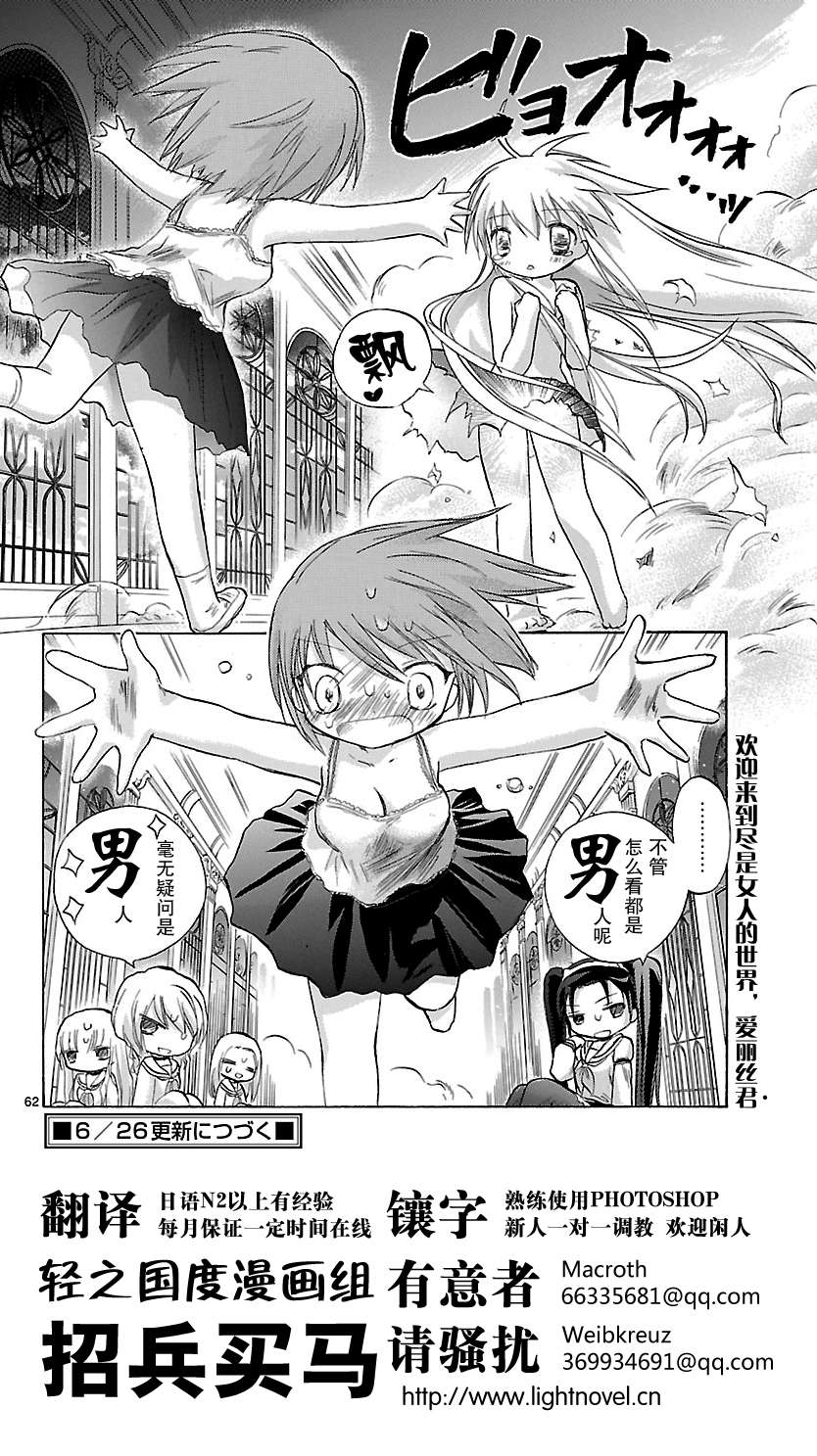 少女恋爱变异韩漫全集-第01话无删减无遮挡章节图片 